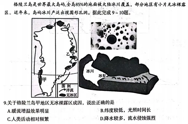 2026年宝鸡市高考模拟检测(二)试卷讲评解析 第6张
