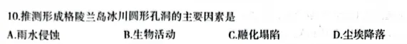 2026年宝鸡市高考模拟检测(二)试卷讲评解析 第7张