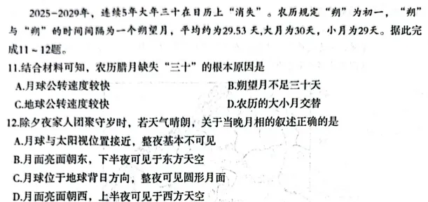 2026年宝鸡市高考模拟检测(二)试卷讲评解析 第8张
