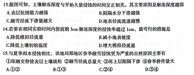 2026年宝鸡市高考模拟检测(二)试卷讲评解析 第10张