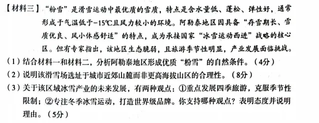 2026年宝鸡市高考模拟检测(二)试卷讲评解析 第13张