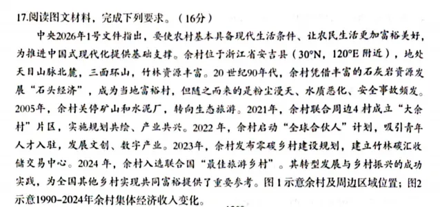 2026年宝鸡市高考模拟检测(二)试卷讲评解析 第14张