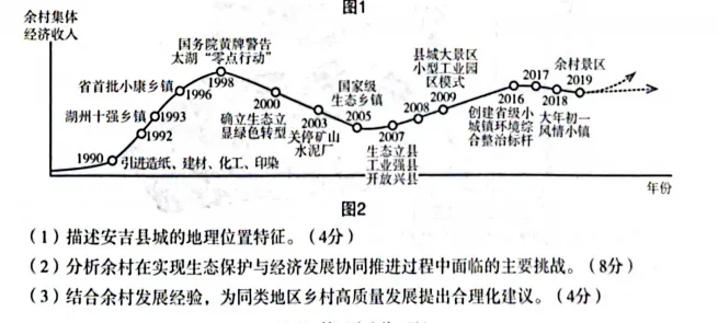 2026年宝鸡市高考模拟检测(二)试卷讲评解析 第16张