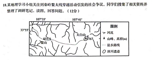 2026年宝鸡市高考模拟检测(二)试卷讲评解析 第17张