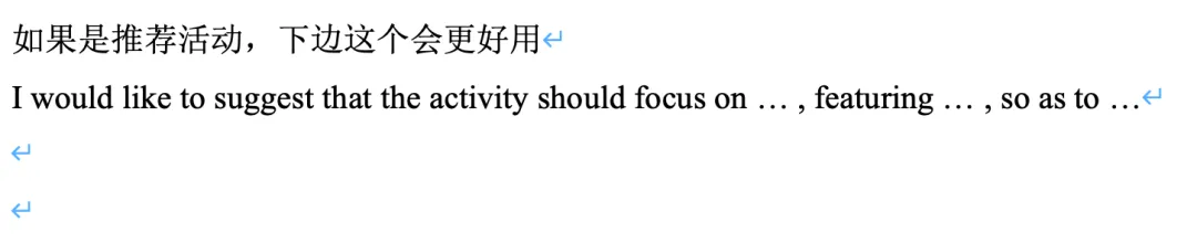 北京中考英语写作:推荐活动巨好用模版 第1张