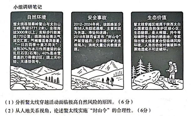 2026年宝鸡市高考模拟检测(二)试卷讲评解析 第18张