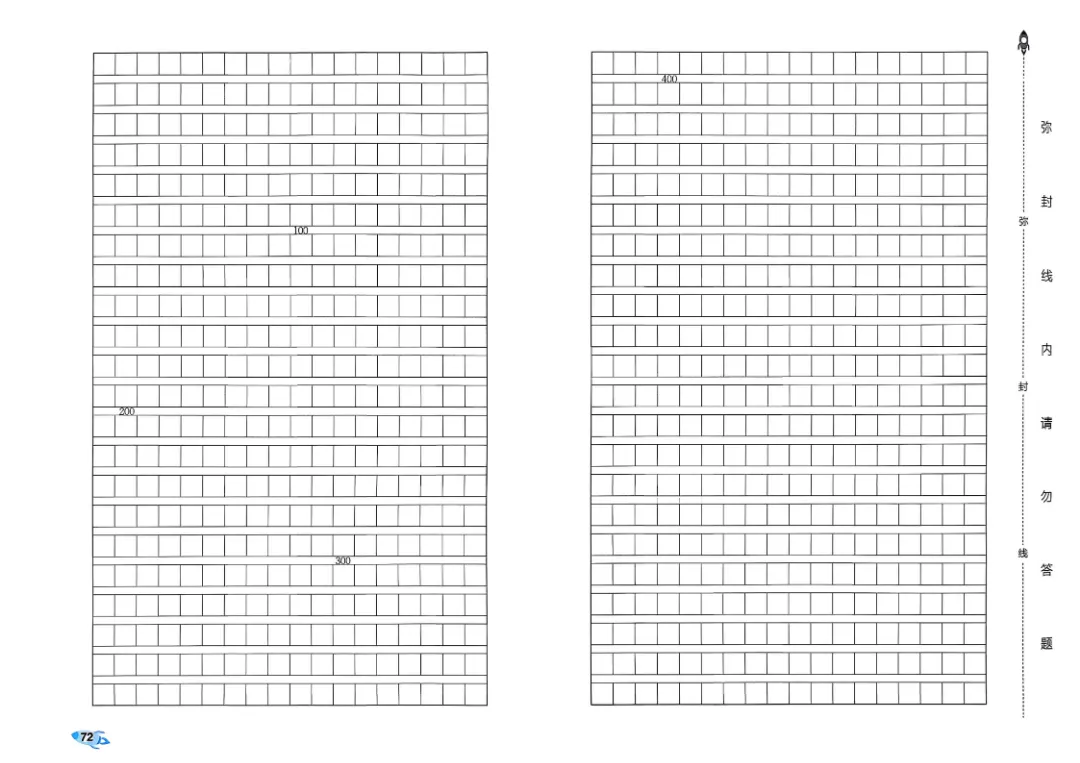 考前必刷!五年级下册【语文1-8单元试卷+期中试卷+期末试卷+答案解析】|电子版可打印 第28张