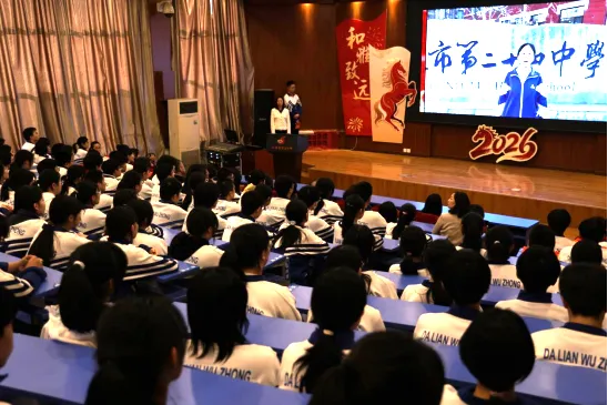 【策马百日砺锋芒 逐梦中考展韶华——大连市第五中学举行2026届初三年级大会】 第20张
