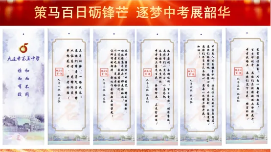 【策马百日砺锋芒 逐梦中考展韶华——大连市第五中学举行2026届初三年级大会】 第28张