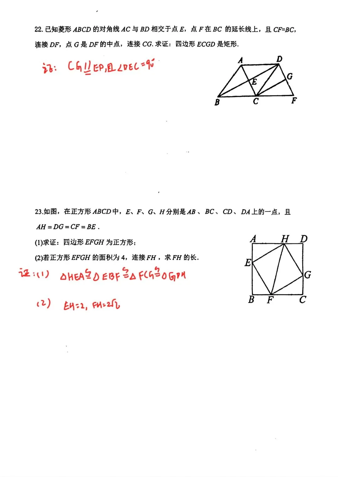 2026年3月普陀区八下数学月考试卷及答案 第4张