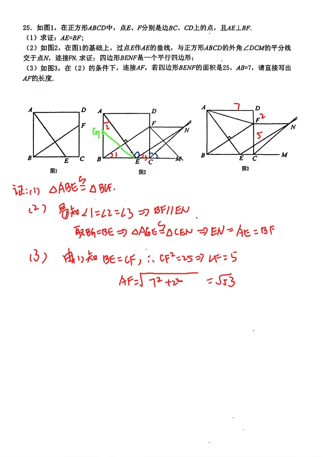 2026年3月普陀区八下数学月考试卷及答案 第6张