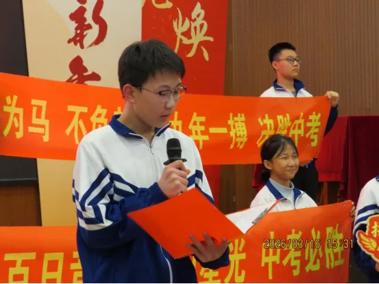 【策马百日砺锋芒 逐梦中考展韶华——大连市第五中学举行2026届初三年级大会】 第36张