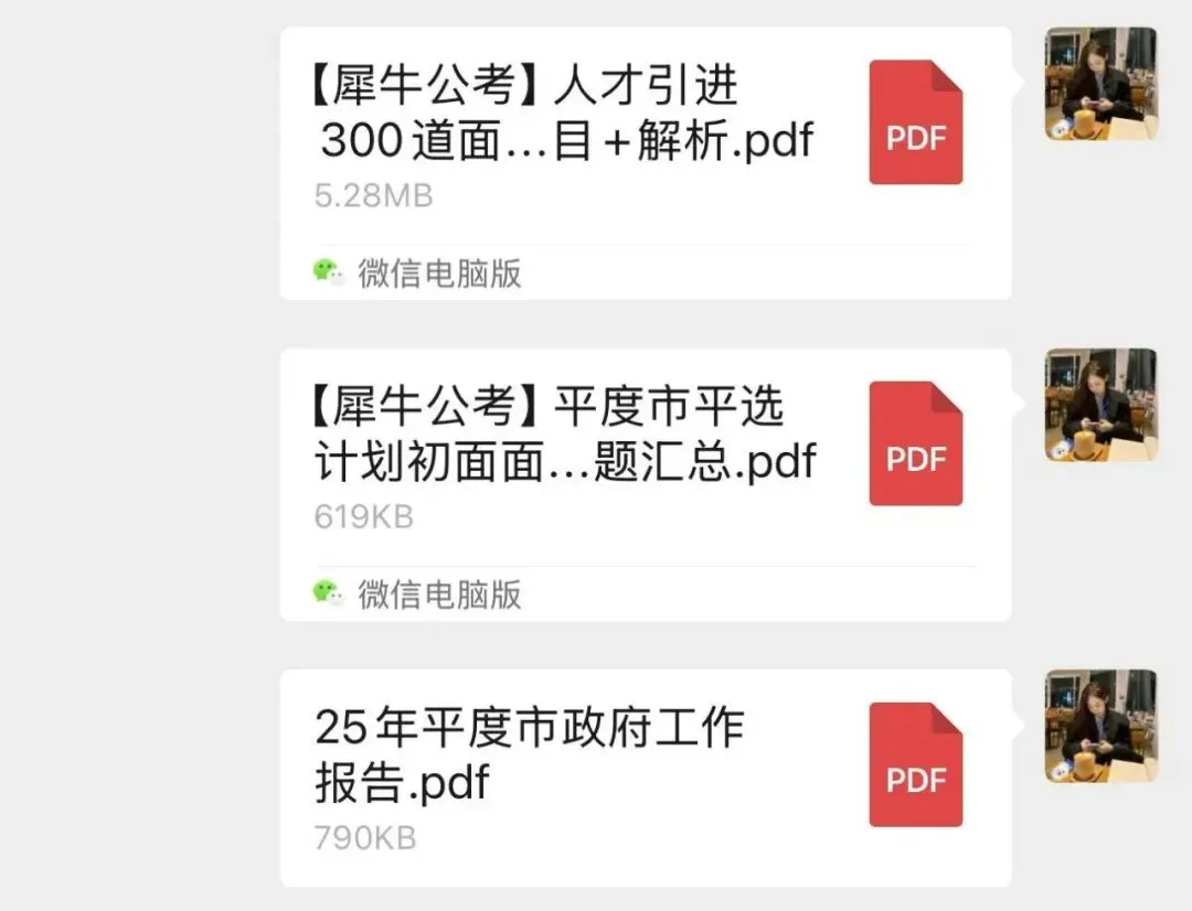 【最新真题】2026年平度人才引进3.24日面谈真题 第15张