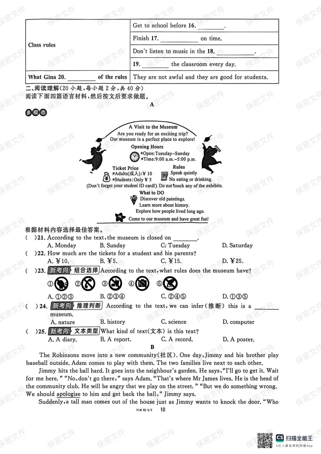 新七下unit2单元测试(试卷+听力+答题卡+答案) 第2张