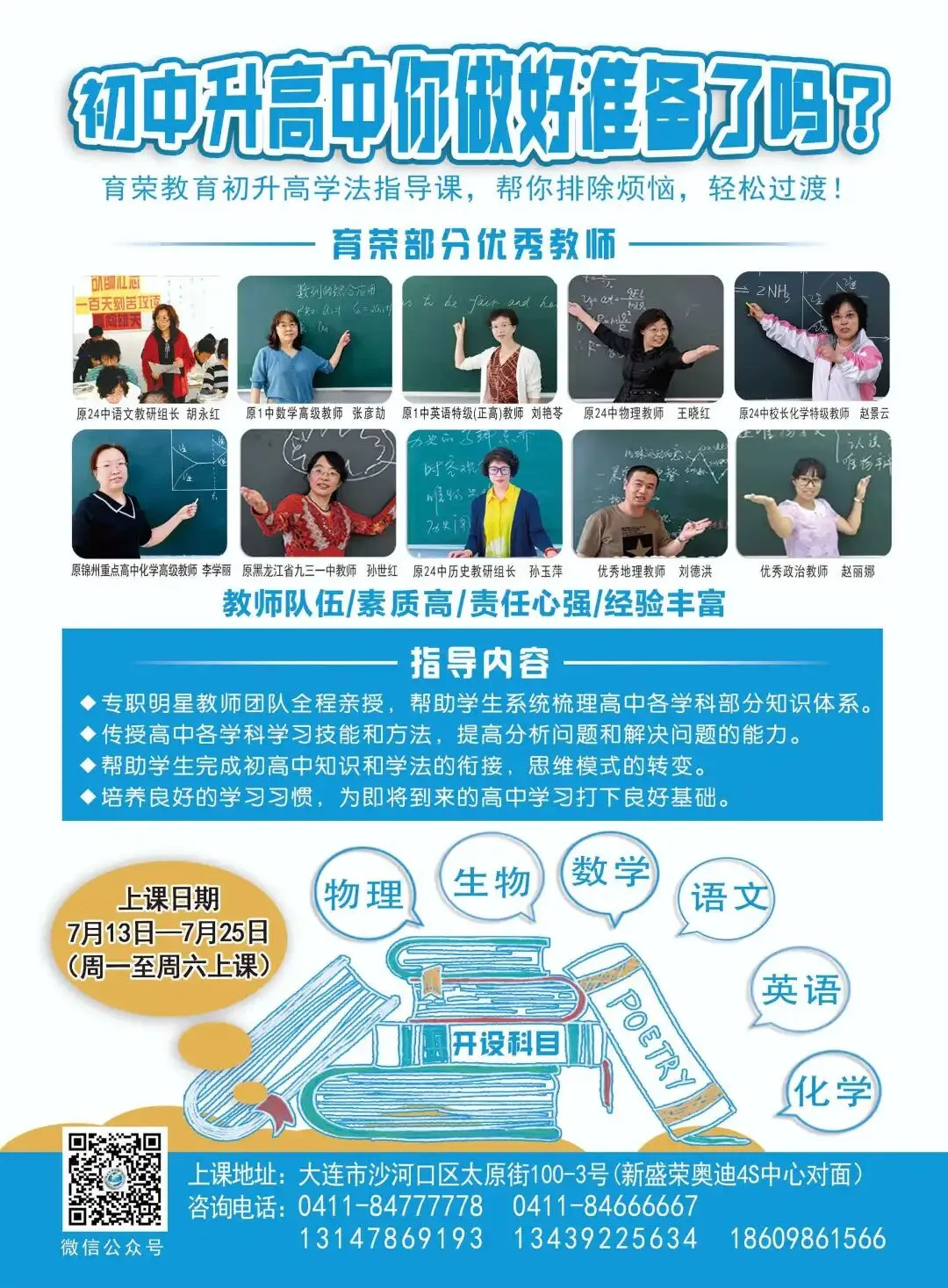 原24中校长现场解读2026新中考政策!精准分析志愿填报!速速预约→ 第5张