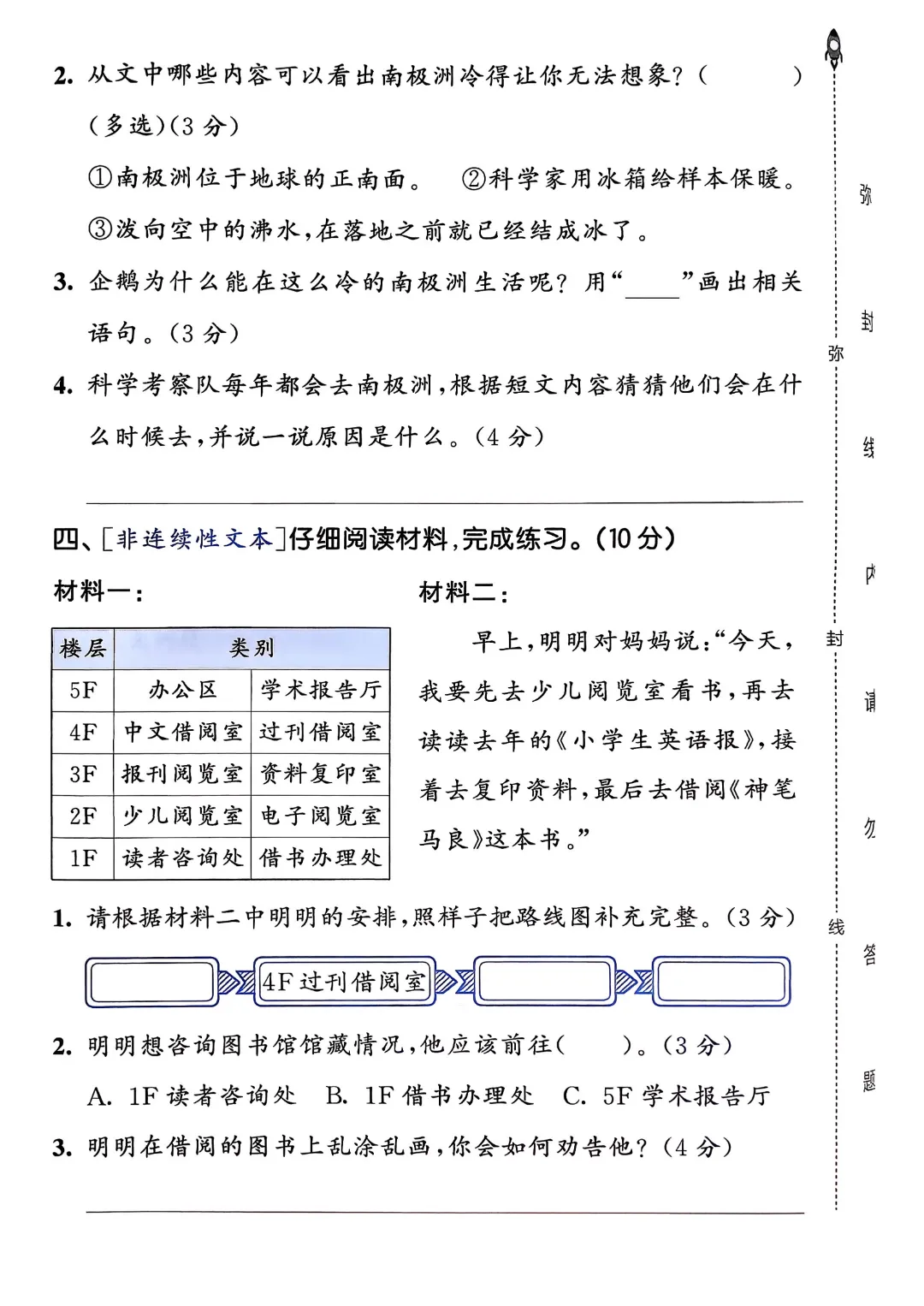 考前必刷!二年级下册【语文1-8单元试卷+期中试卷+期末试卷+答案解析】|电子版可打印 第92张