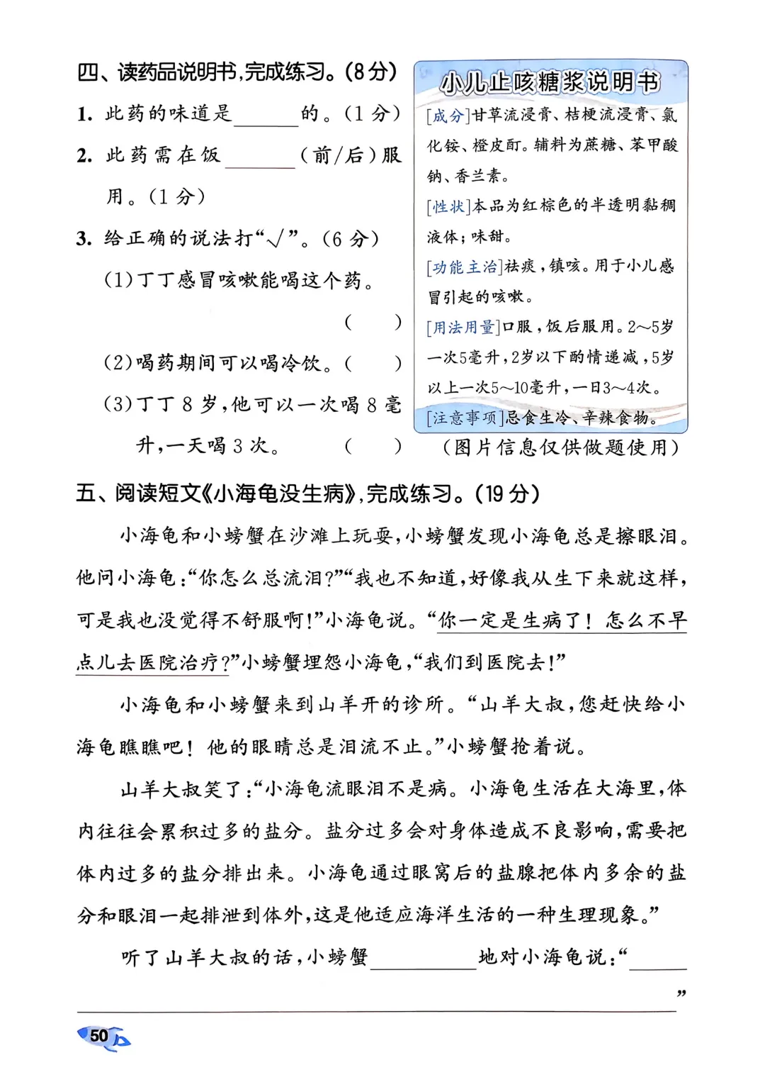 考前必刷!二年级下册【语文1-8单元试卷+期中试卷+期末试卷+答案解析】|电子版可打印 第99张