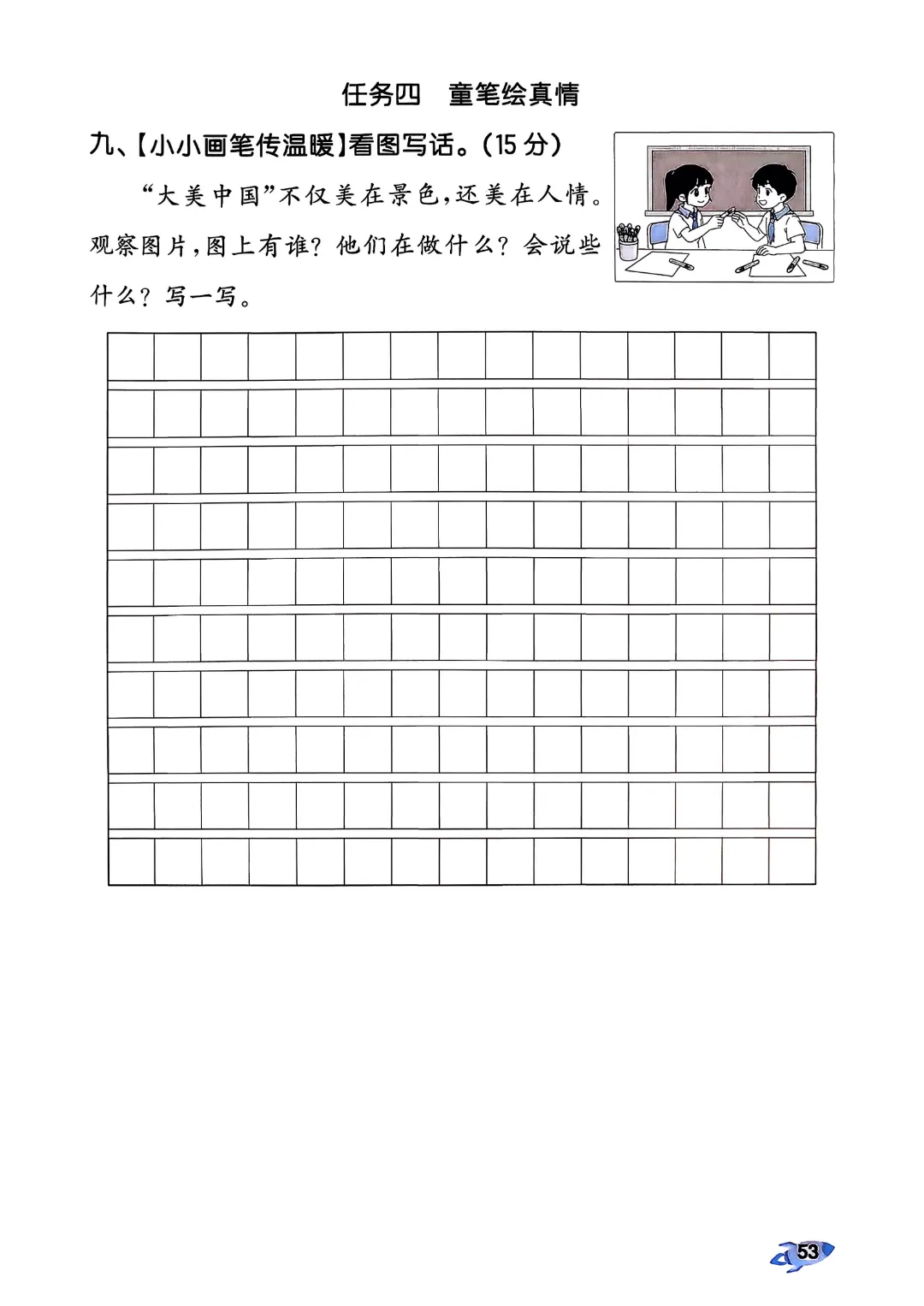 考前必刷!二年级下册【语文1-8单元试卷+期中试卷+期末试卷+答案解析】|电子版可打印 第106张