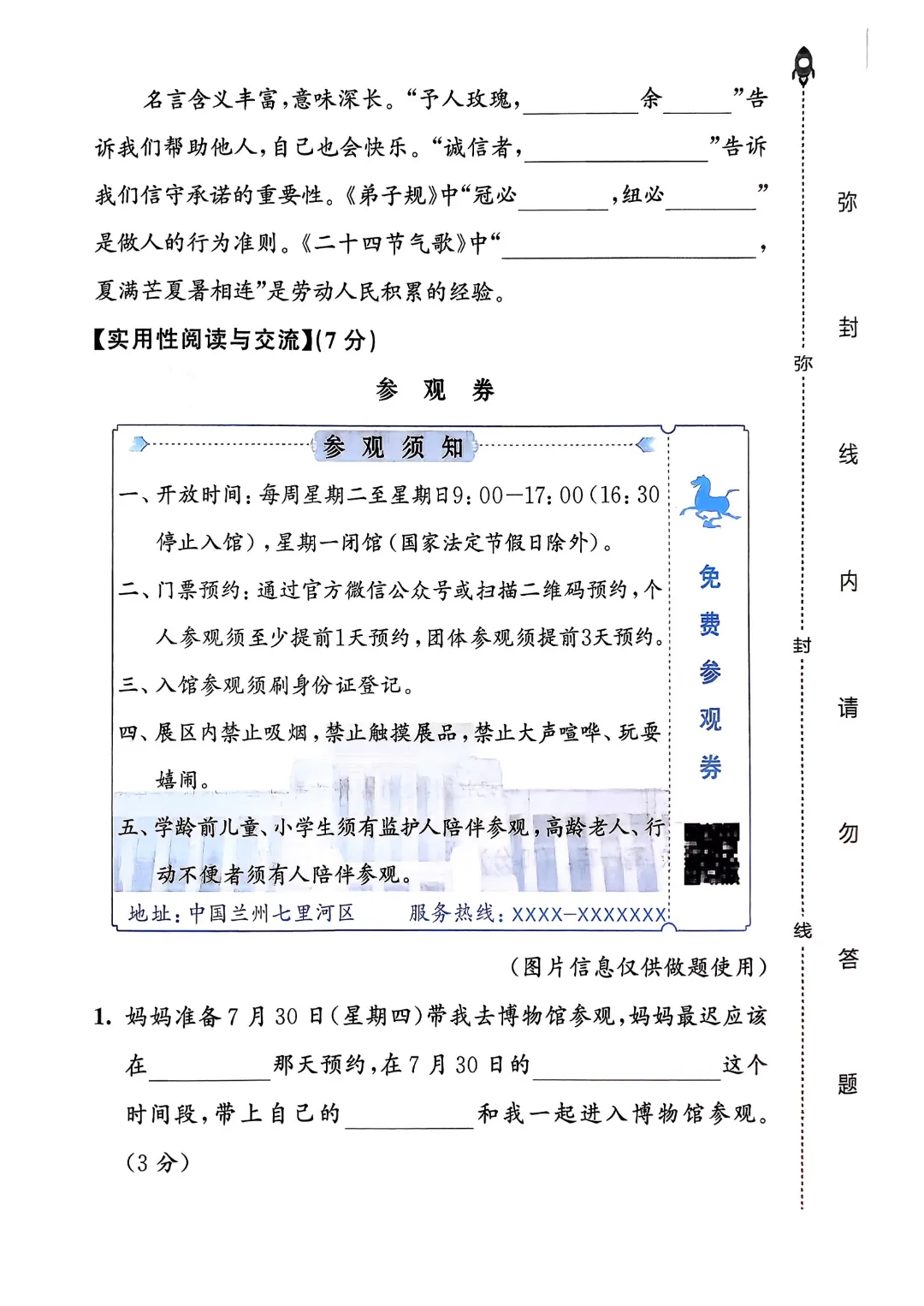 考前必刷!二年级下册【语文1-8单元试卷+期中试卷+期末试卷+答案解析】|电子版可打印 第110张