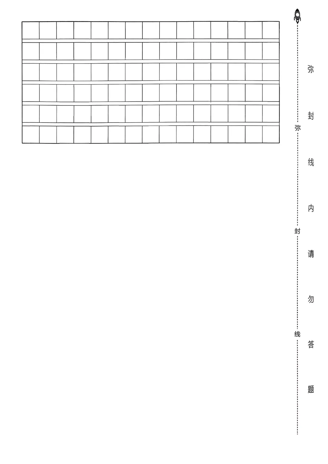 考前必刷!二年级下册【语文1-8单元试卷+期中试卷+期末试卷+答案解析】|电子版可打印 第114张