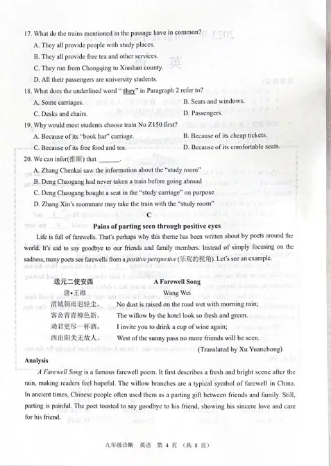 中考模拟┃2023年兰州市中考一诊英语试卷及答案 第4张