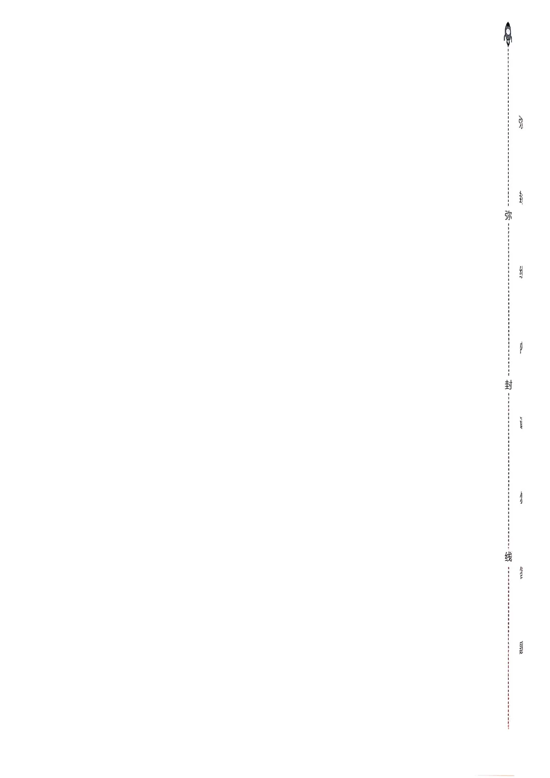 考前必刷!二年级下册【语文1-8单元试卷+期中试卷+期末试卷+答案解析】|电子版可打印 第122张