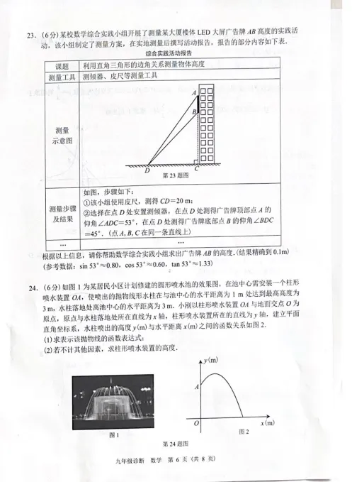 中考模拟┃2023年兰州市中考一诊数学试卷及答案 第6张