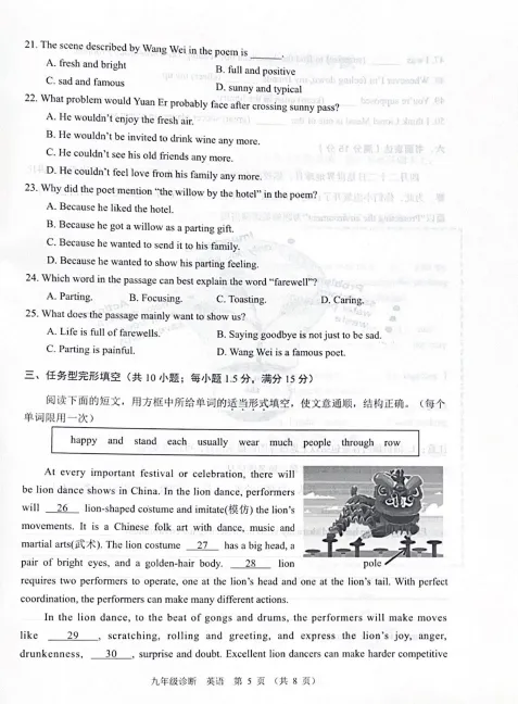 中考模拟┃2023年兰州市中考一诊英语试卷及答案 第5张