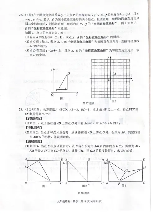中考模拟┃2023年兰州市中考一诊数学试卷及答案 第8张
