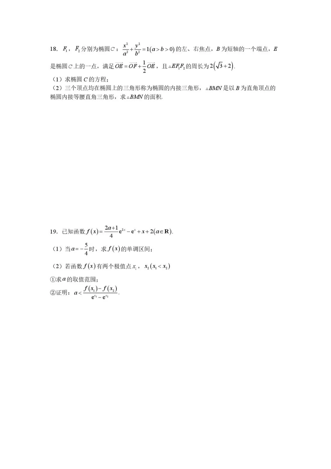 【高中数学试卷】重庆八中学校2025-2026学年高二下学期数学周考2 第4张