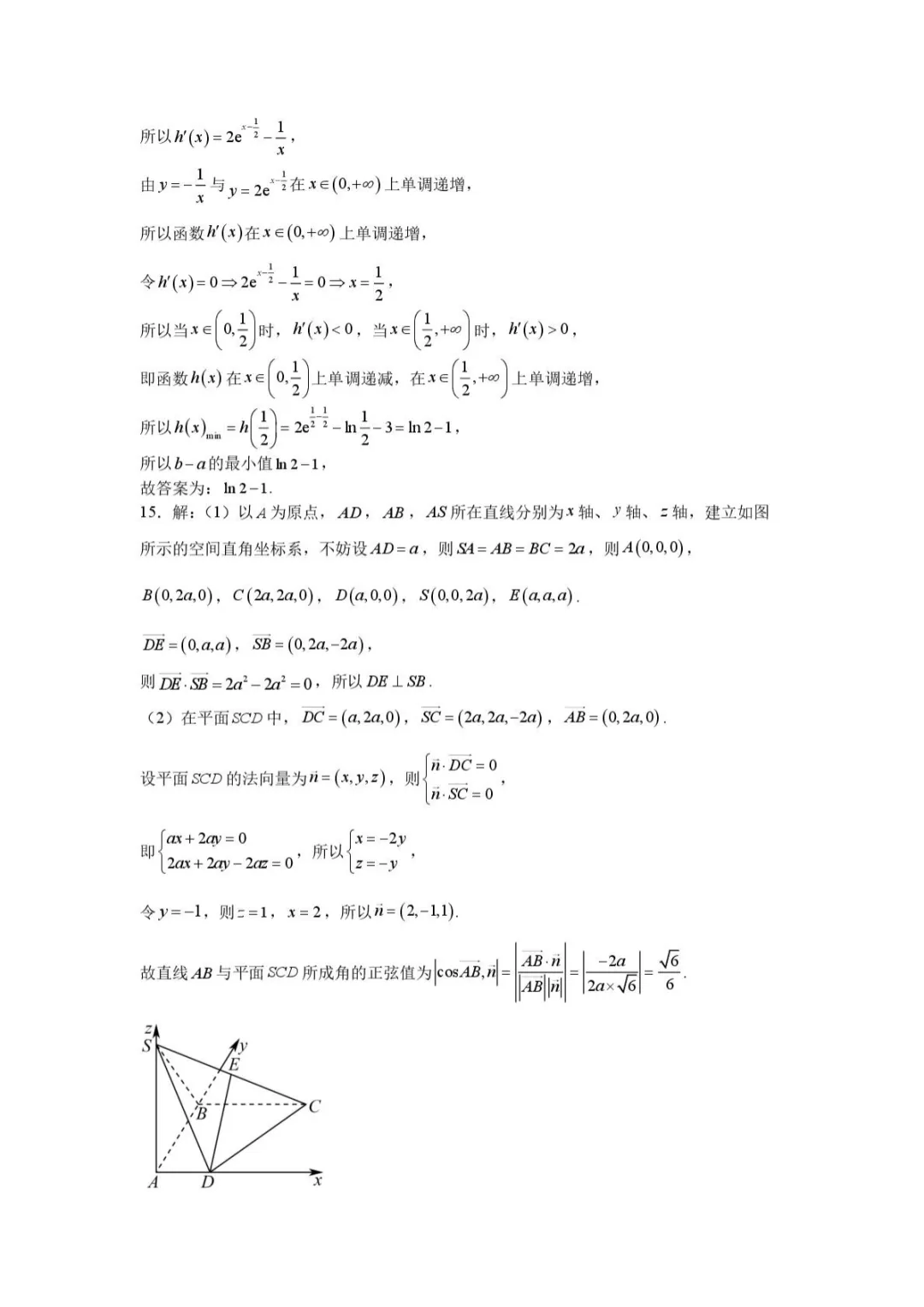 【高中数学试卷】重庆八中学校2025-2026学年高二下学期数学周考2 第9张