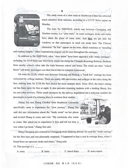 中考模拟┃2023年兰州市中考一诊英语试卷及答案 第3张