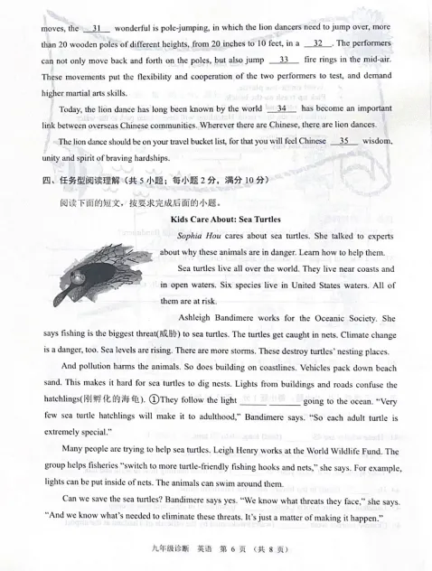 中考模拟┃2023年兰州市中考一诊英语试卷及答案 第6张