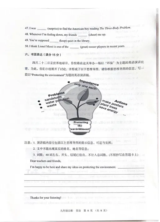 中考模拟┃2023年兰州市中考一诊英语试卷及答案 第8张
