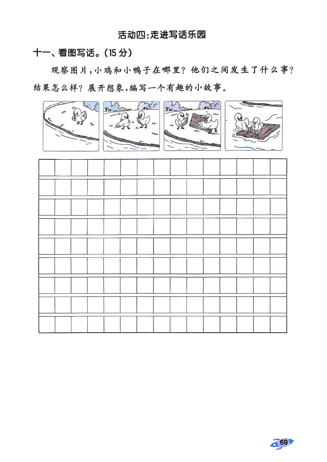考前必刷!二年级下册【语文1-8单元试卷+期中试卷+期末试卷+答案解析】|电子版可打印 第134张