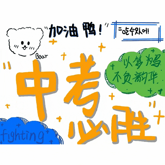 初三结课考和一模要来了啦!附赠真题试卷及答案 第5张