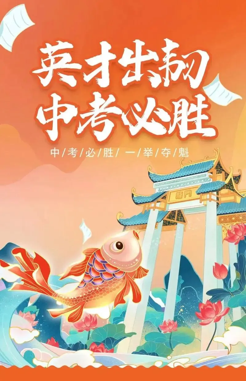 初三结课考和一模要来了啦!附赠真题试卷及答案 第10张