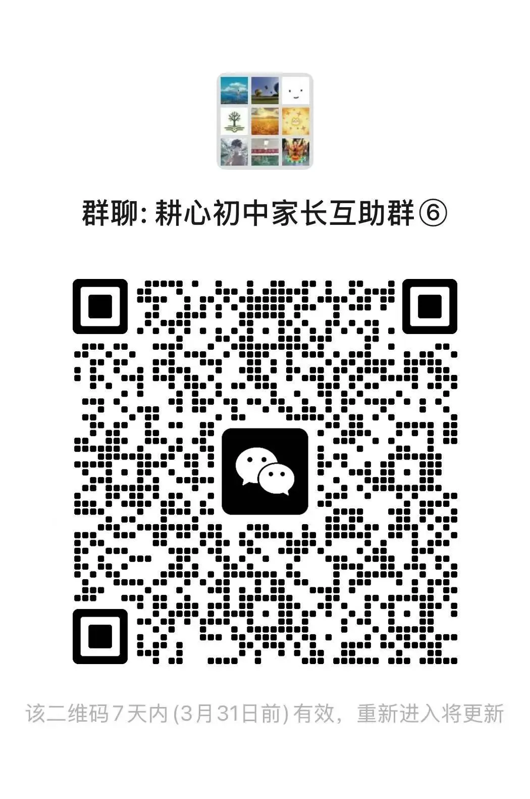初三结课考和一模要来了啦!附赠真题试卷及答案 第11张
