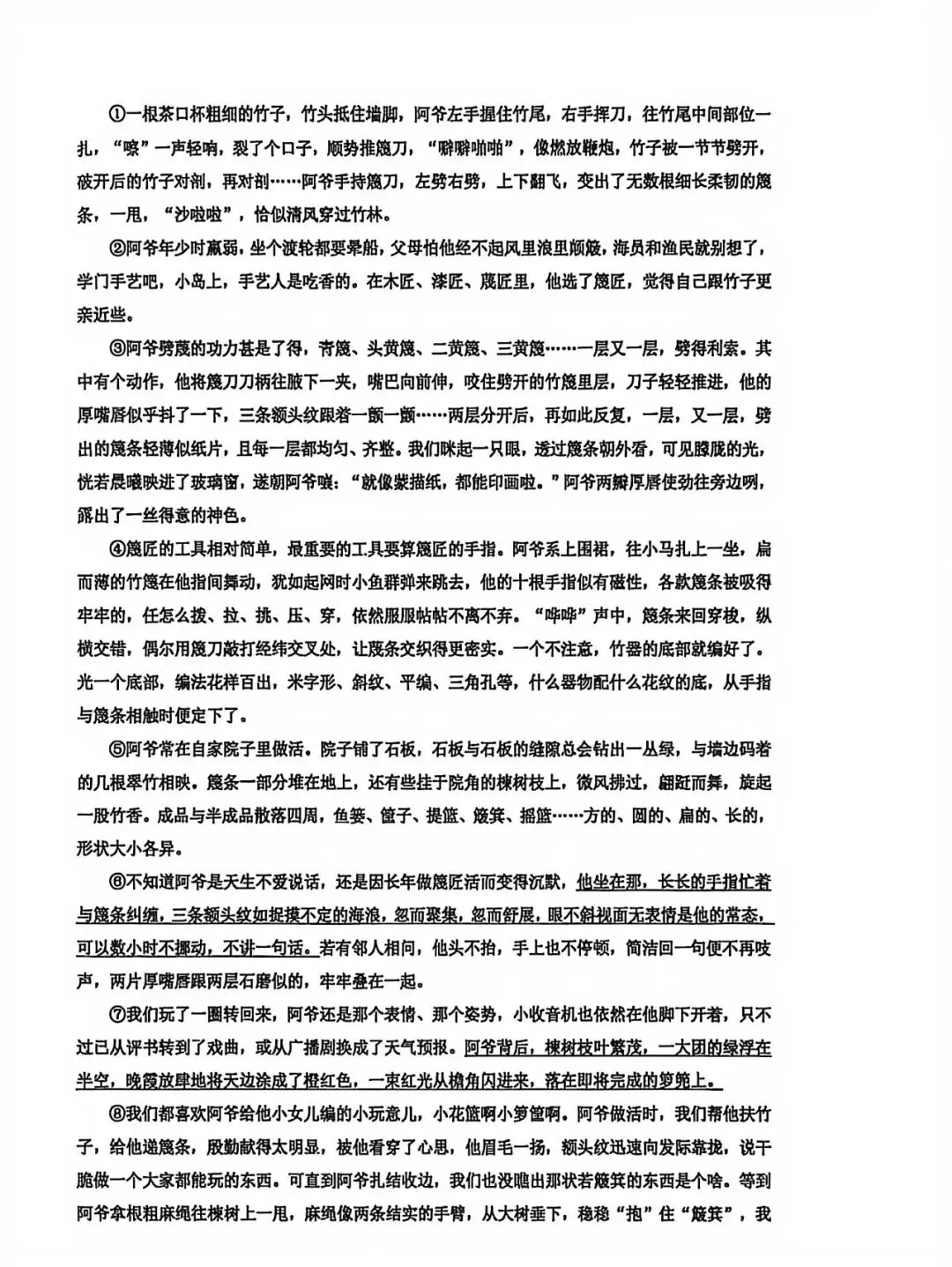 26上海市西初中九下3月考语文试卷 第8张