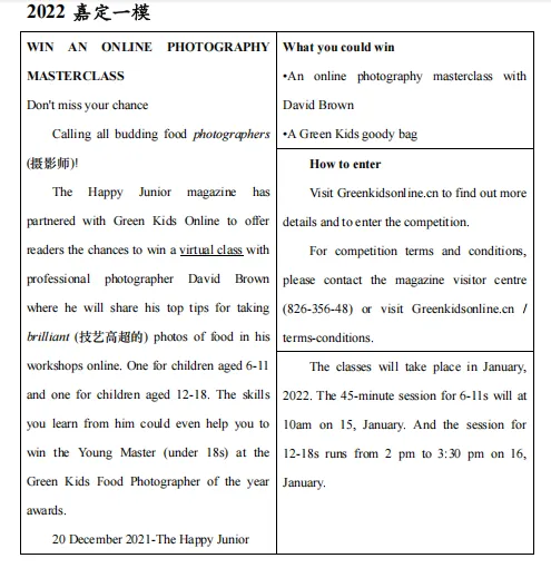 备战二模|SSP中考专刊3月期的4星难度的A篇四选一解析---词句理解题结合间接细节题制语法+语义的考法 第16张