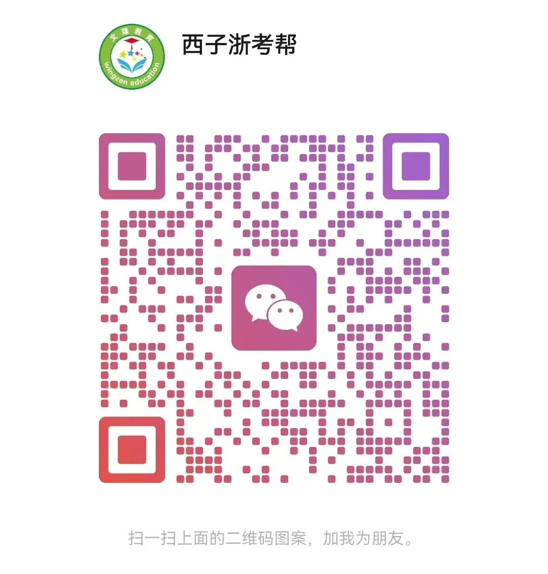惊讶!2026年中考人数创新高,个别生这么多? 第5张