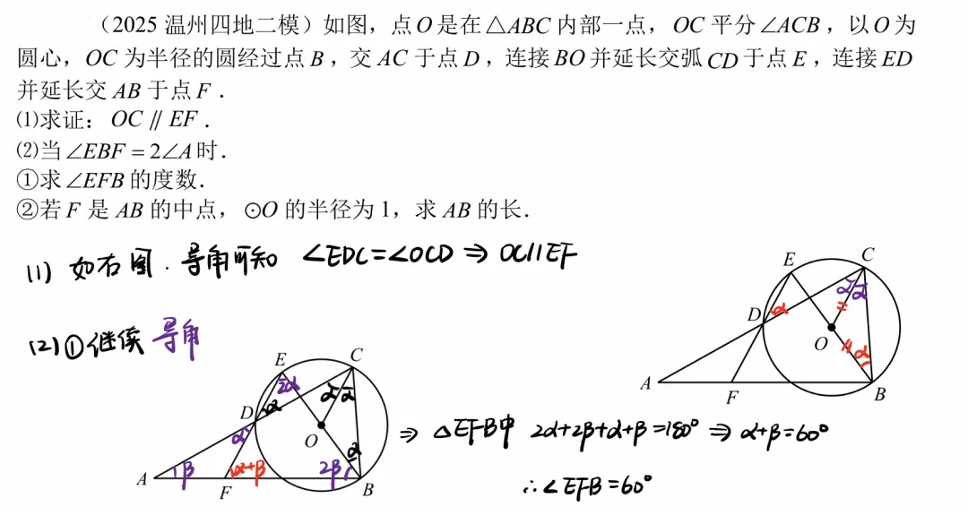 浙江中考数学打卡第二日 第3张