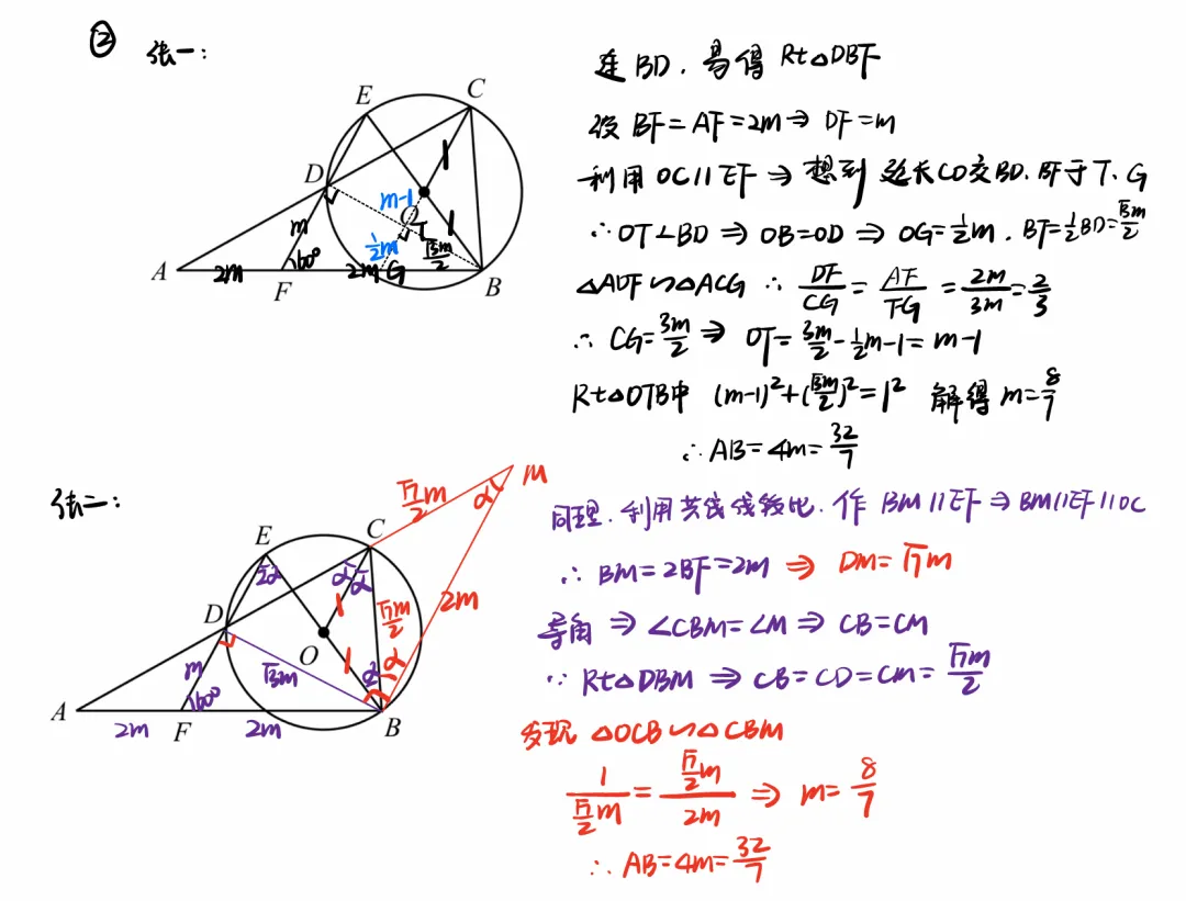 浙江中考数学打卡第二日 第4张