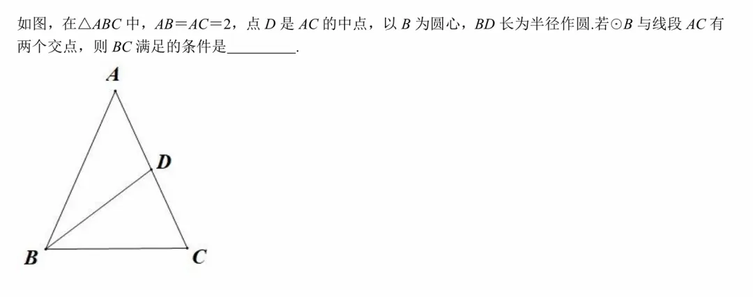 浙江中考数学打卡第二日 第7张