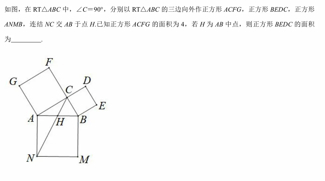 浙江中考数学打卡第二日 第8张