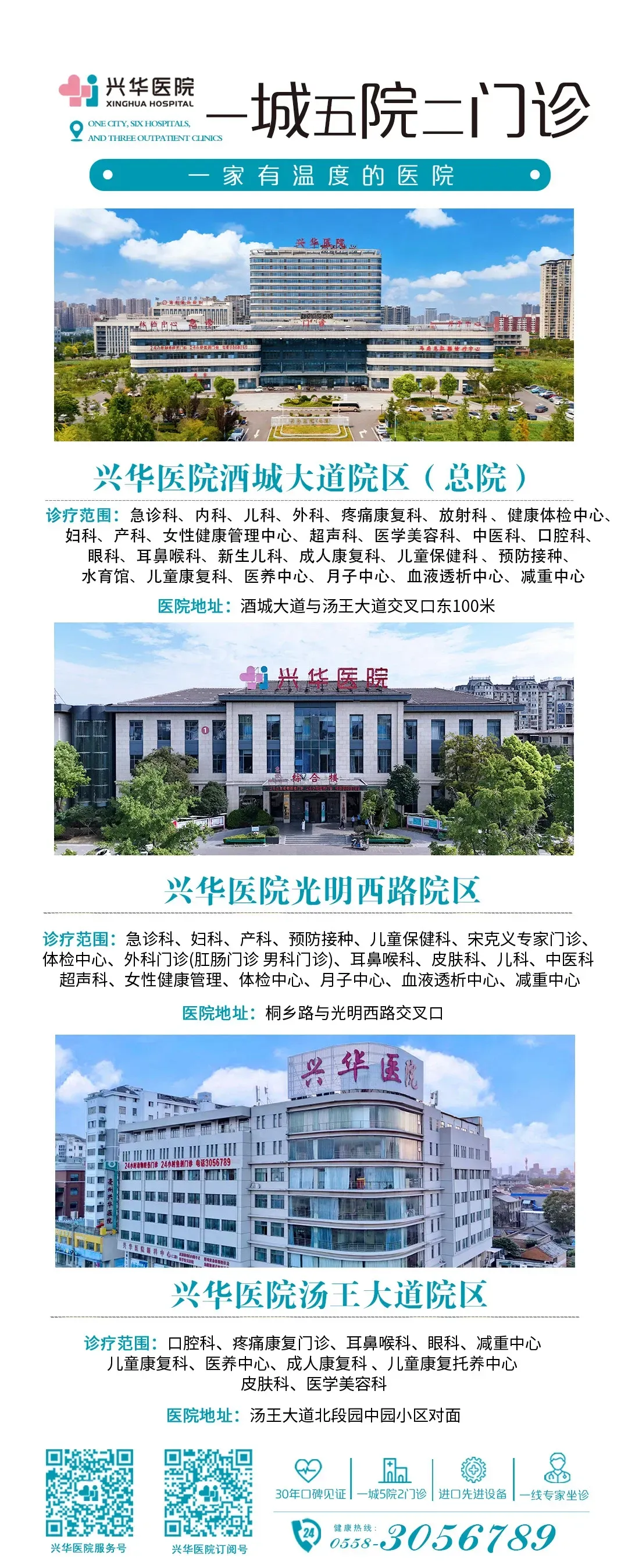 助力中考,为梦护航丨我院体检中心开启中考专属体检通道,体检项目特惠,无需预约! 第22张