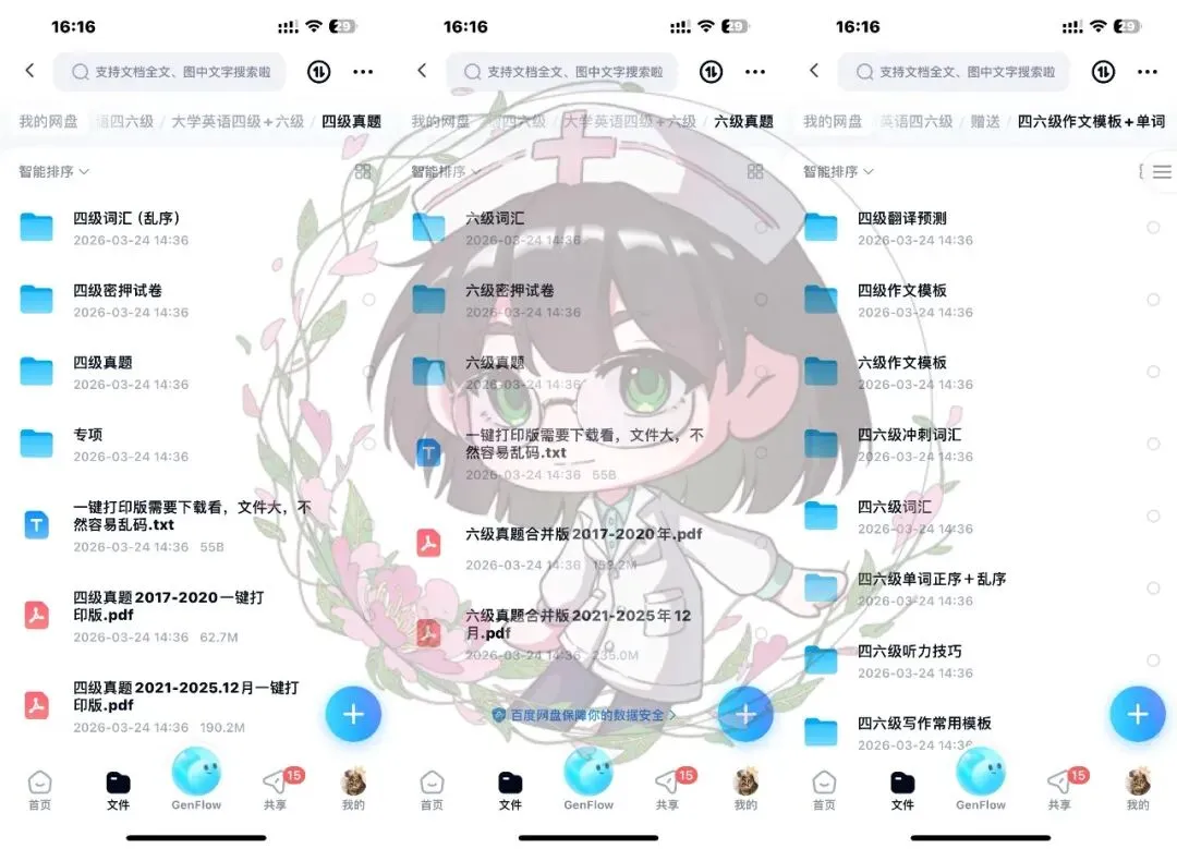 菏医四六级备考须知!领「核心词+近3年真题」,直接开刷! 第1张