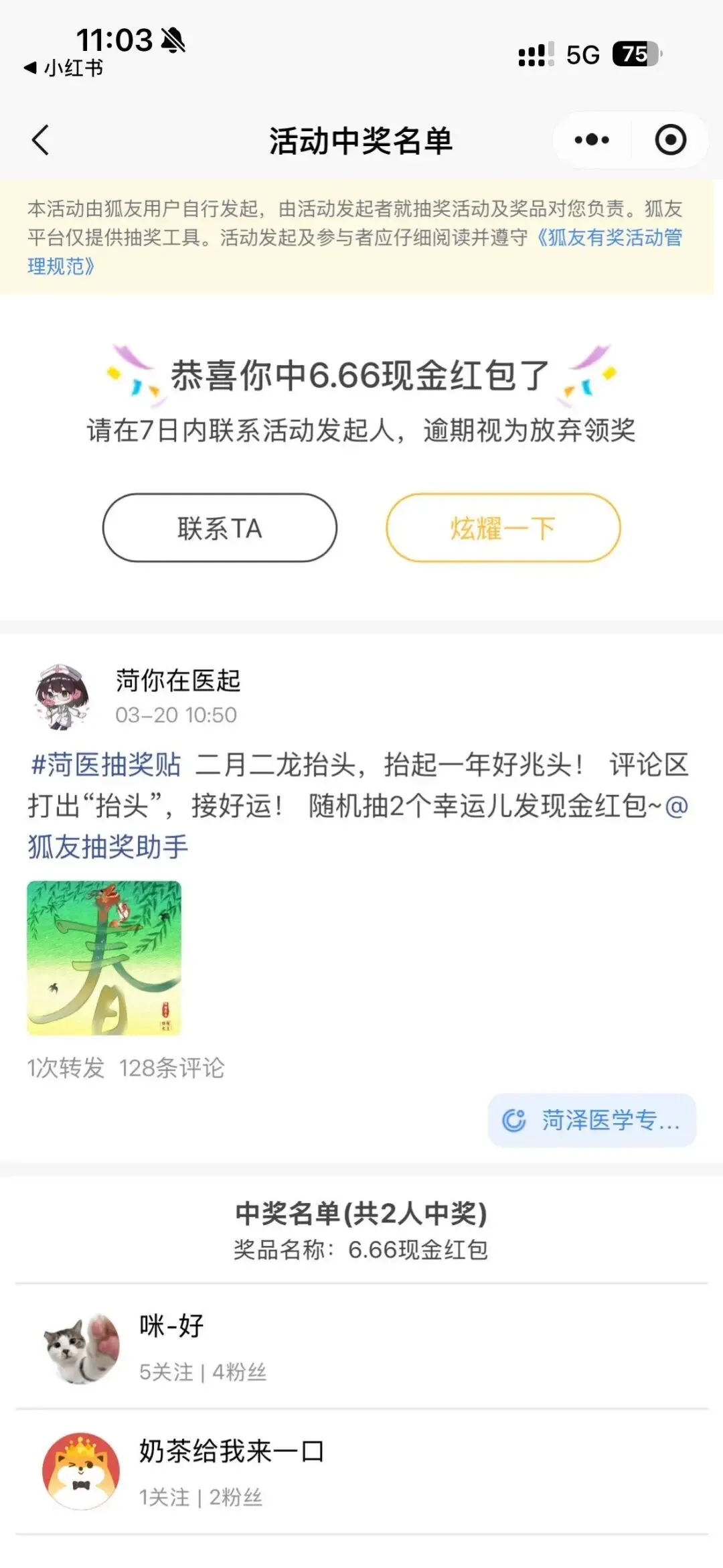 菏医四六级备考须知!领「核心词+近3年真题」,直接开刷! 第8张