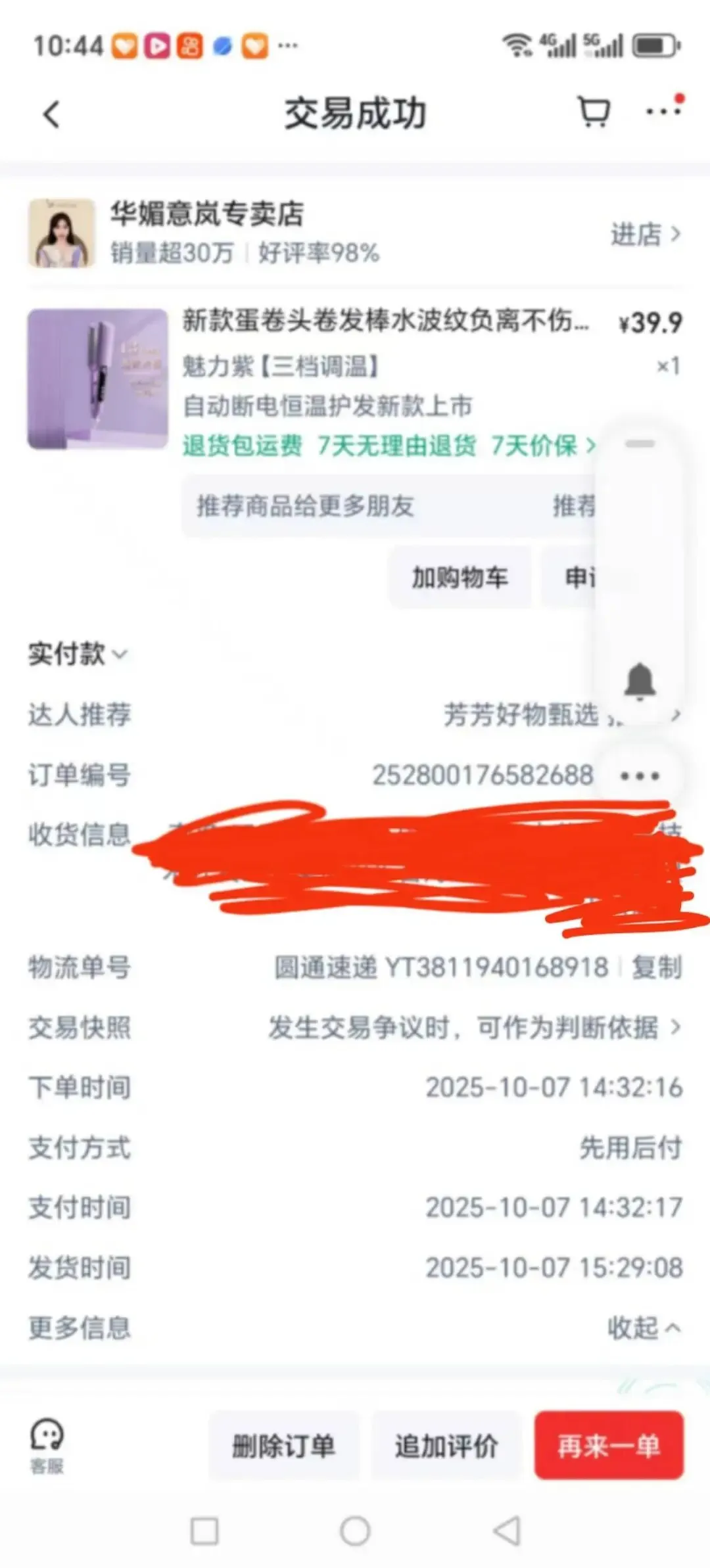 菏医四六级备考须知!领「核心词+近3年真题」,直接开刷! 第15张