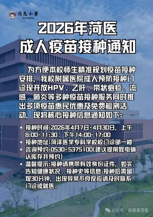 菏医四六级备考须知!领「核心词+近3年真题」,直接开刷! 第22张